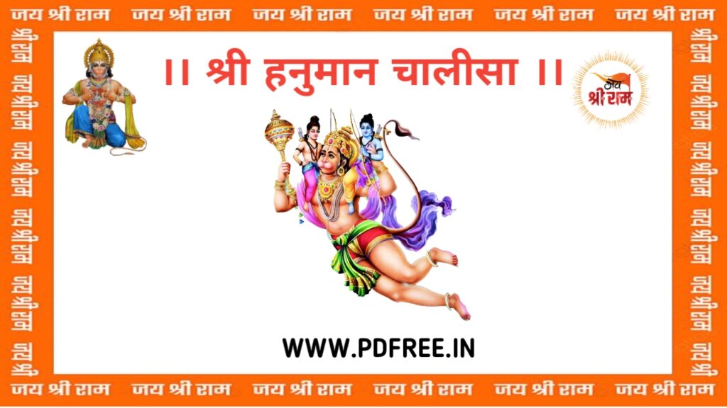 Hanuman Chalisa Lyrics in Hindi Pdf 