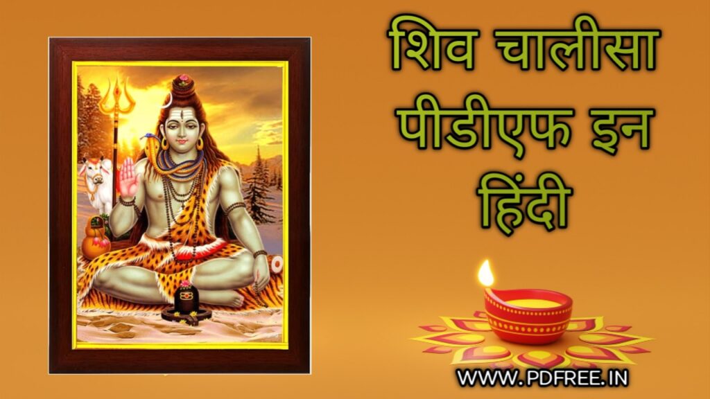 Shiv Chalisa in Hindi Pdf